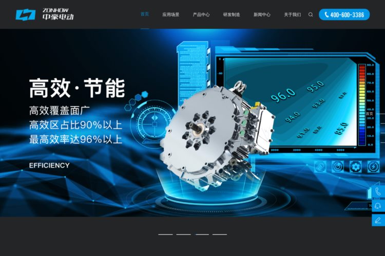 杭州中豪电动科技股份有限公司