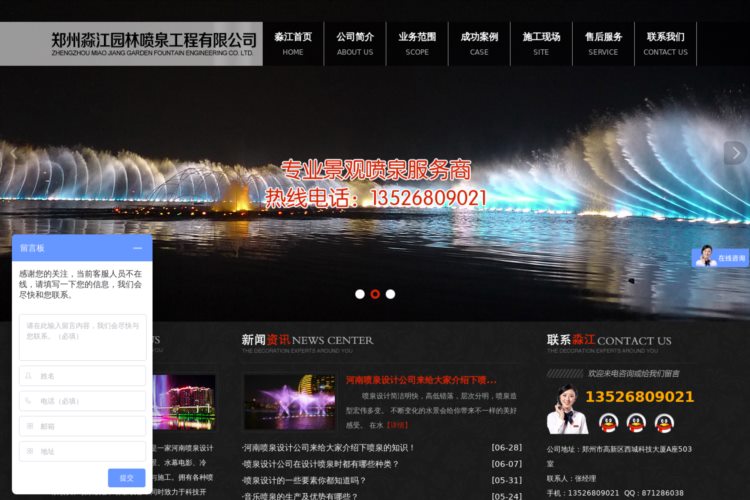喷泉公司_河南音乐喷泉公司_郑州喷泉设计公司_郑州淼江园林喷泉