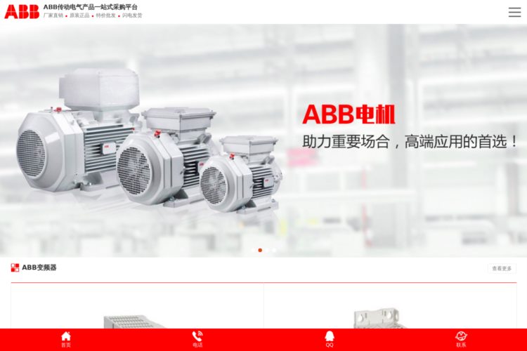 ABB变频器-ABB接触器-ABB断路器-ABB电机-ABB传动官网