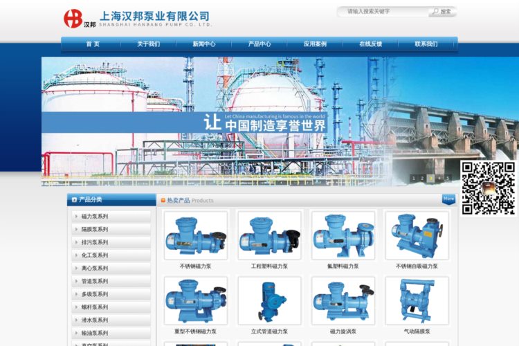 磁力泵-氟塑料磁力泵-上海汉邦泵业有限公司