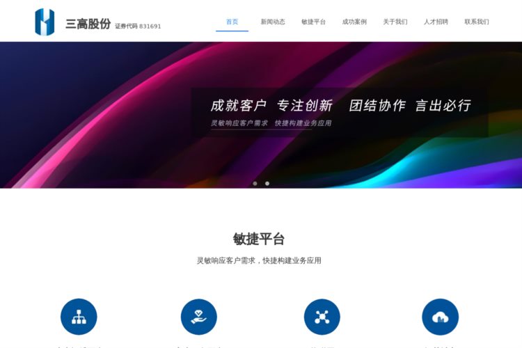 上海三高计算机中心股份有限公司