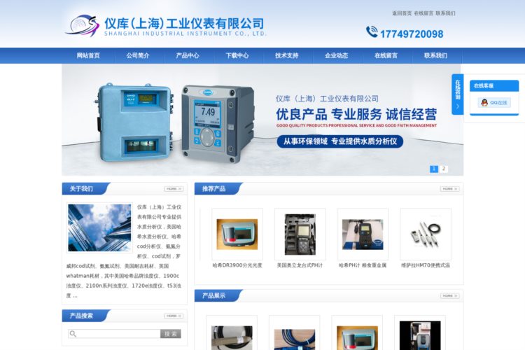 哈希代理商-DR900-2100Q-仪库（上海）工业仪表有限公司
