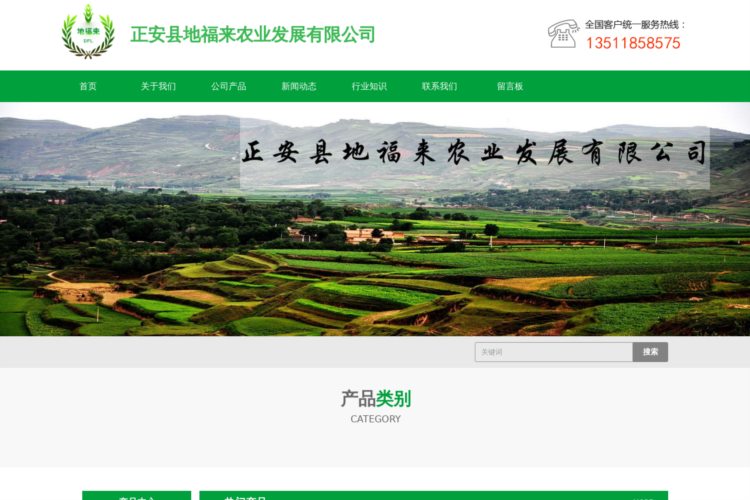 贵州避暑山庄-正安白茶-正安吉他-生态无公害蔬菜-地福来农业