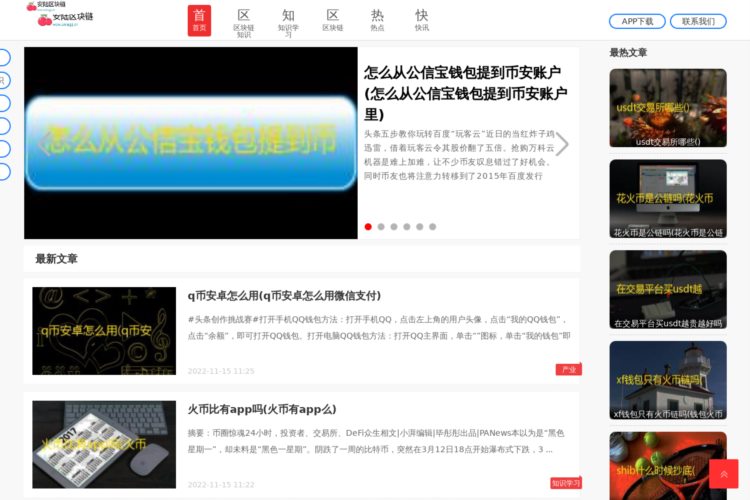 btc交易平台-比特币中国app下载-百度btc价格行情-安陆区块链