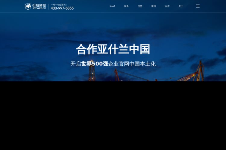 上海引航-专业品牌数字化服务公司！_提供高端网站建设,设计制作,企业系统开发,运维服务