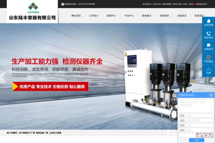 压力容器生产厂家-换热设备厂家-山东压力容器-山东陆丰容器有限公司