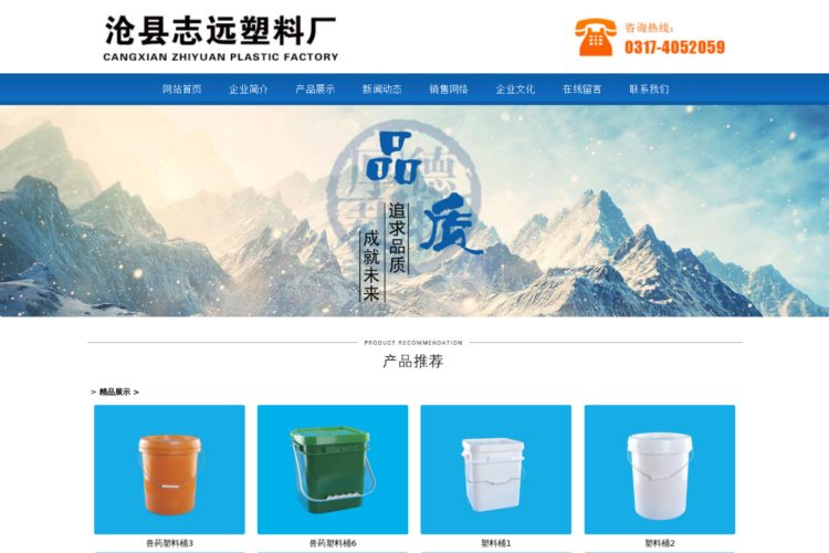 化工塑料桶,兽药塑料桶,化工塑料桶厂家-沧县志远塑料厂
