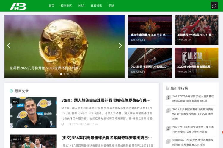 最新的体育赛事新闻-手游软件app下载-世界杯直播-台汇体育赛事网-台汇体育赛事网