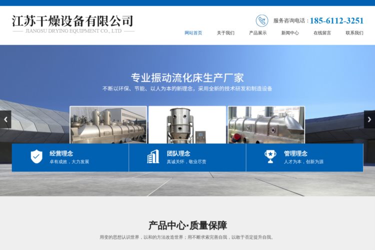 振动流化床_厂家,价格-江苏干燥设备有限公司