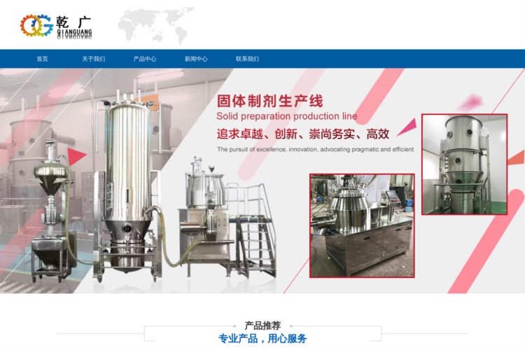 发芽机|干燥机|混合机|粉碎机||南京乾广生物科技有限公司