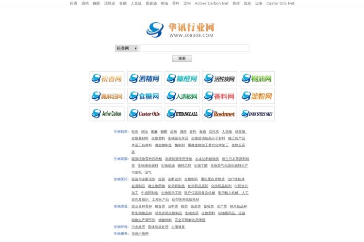 华讯行业网