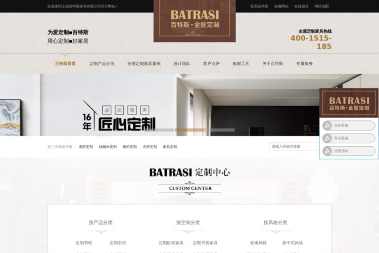 欢迎来到上海百特斯家具有限公司官方网站！
