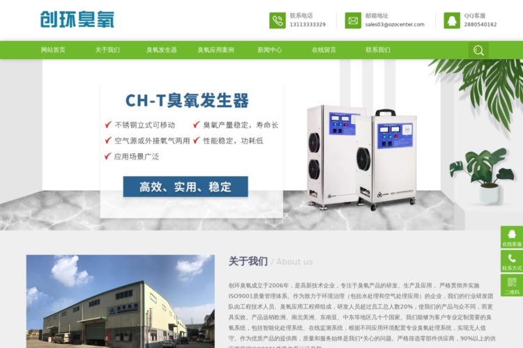 实验室专用臭氧发生器_臭氧小试装置厂家_价格_广州创环