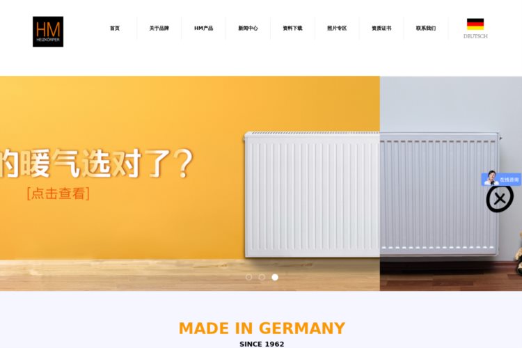 暖气片_采暖散热器_钢制暖气片厂家_明装暖气片品牌-德国HM官方网站