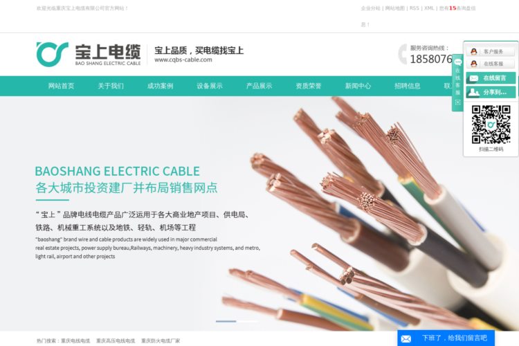 电线电缆_重庆高压电线电缆_高低压电缆批发厂家-重庆宝上电缆
