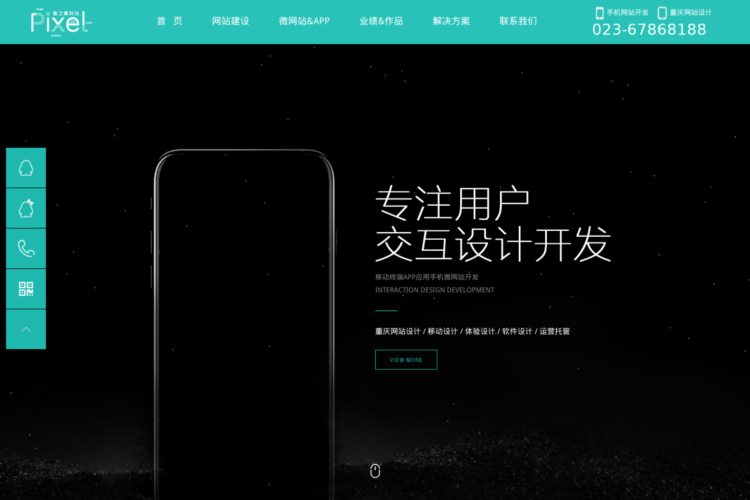 重庆网站设计|重庆网站建设|重庆网站制作|微信小程序开发-像之素科技