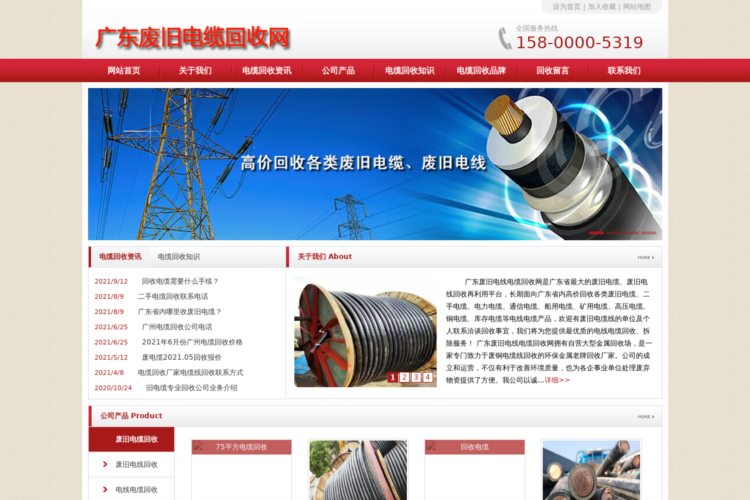 广东电缆回收_广东电缆回收电话_广东电缆回收公司