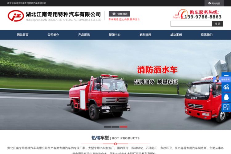 小型消防车厂家-小型消防车价格-小型消防车图片-湖北江南专用特种汽车有限公司