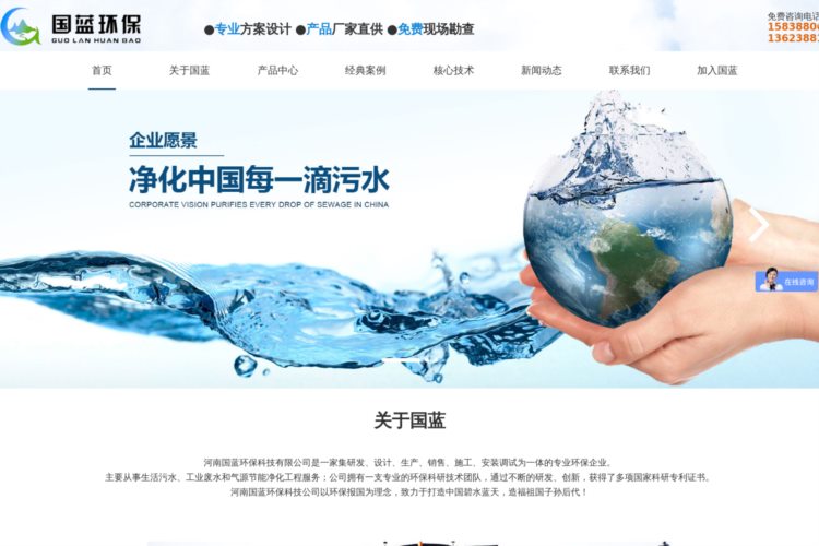 一体化污水处理设备-工业-生活污水处理设备-小型地埋式污水处理设备-河南国蓝环保科技有限公司