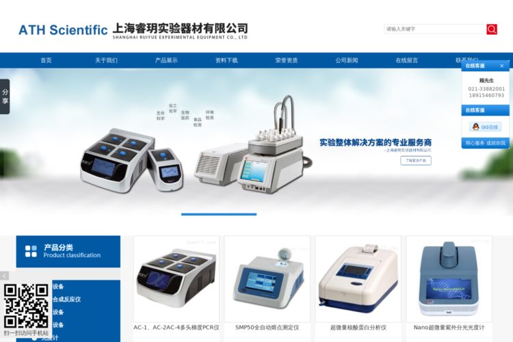 全自动熔点测定仪,梯度PCR基因扩增仪,平行反应合成仪-上海睿玥实验器材有限公司
