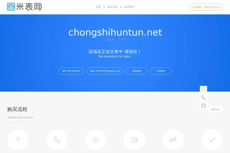chongshihuntun.net-巨明网Juming.com-聚集天下好域名