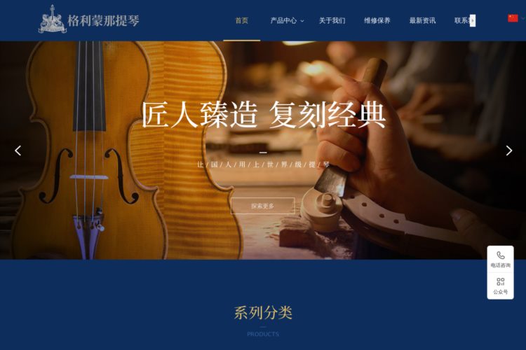 广州格利蒙那提琴有限公司