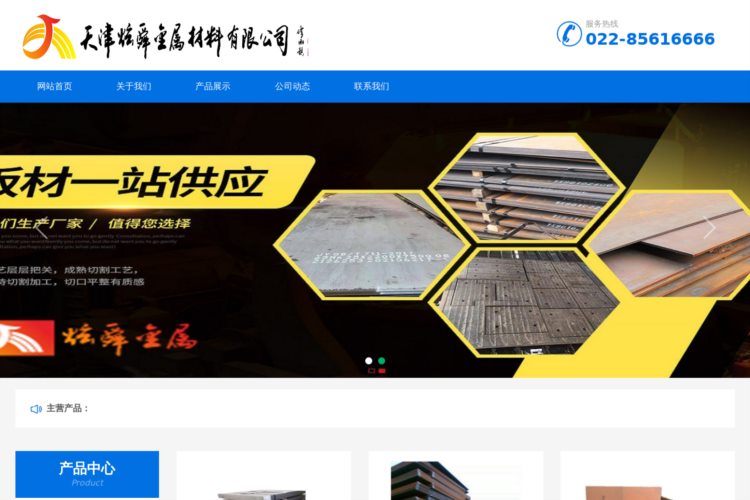 耐候板厂家,钢板Q235NH,耐候锈钢板加工厂_天津炫舜