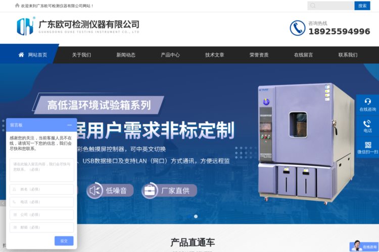 PCT高压加速老化试验箱-橡胶耐臭氧老化试验箱-广东欧可