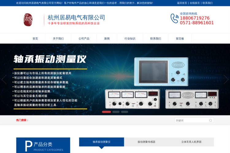 轴承振动测量仪电箱-轴承测振动仪器-测试仪厂家-杭州居易电气