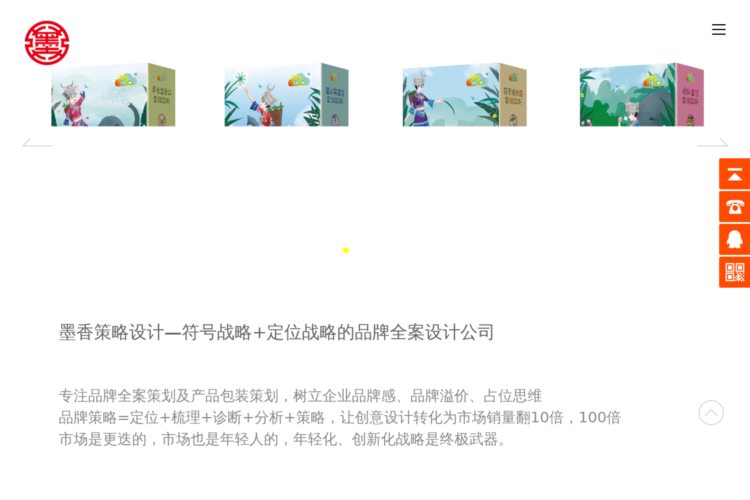 郑州标志设计-VI设计-包装设计-画册设计-品牌设计-墨香设计公司--