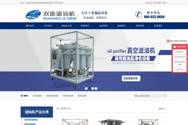 滤油机-双级真空滤油机厂家-重庆双能滤油机制造有限公司