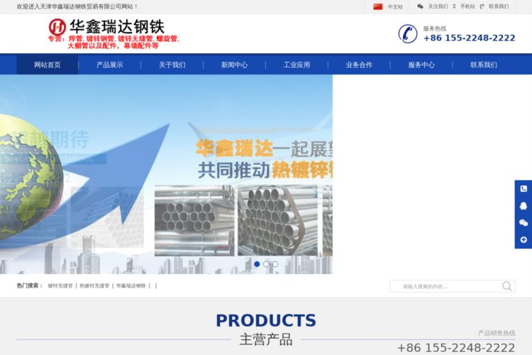 热镀锌无缝管-天津华鑫瑞达钢铁贸易有限公司
