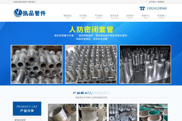 柔性防水套管-刚性防水套管-上海执品防水套管厂家