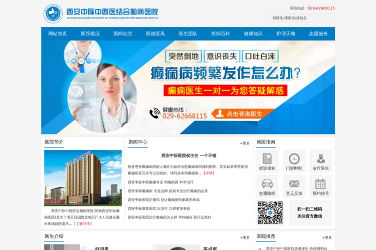 西安中际医院是正规_中际医院怎么走_西安中际医院网站