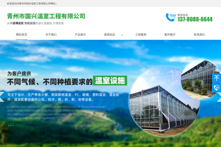 玻璃温室「造价低」-青州国兴温室工程有限公司