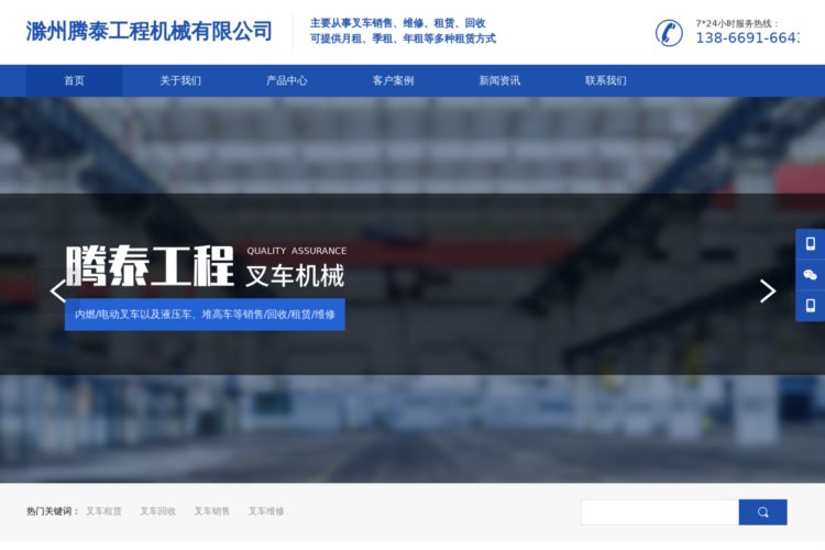 滁州叉车租赁|回收-滁州腾泰工程机械有限公司