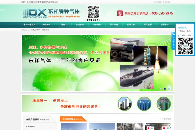 氦气_液氦_管束氦气-天津东祥特种气体有限责任公司