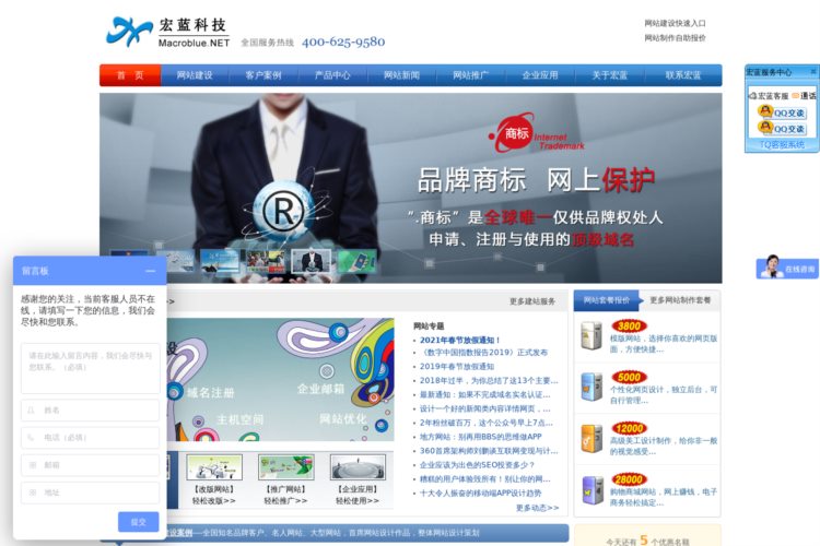 广州网站建设公司-广州网站制作公司-宏蓝科技-网站|设计|制作|策划|营销|推广|-广州宏蓝科技公司