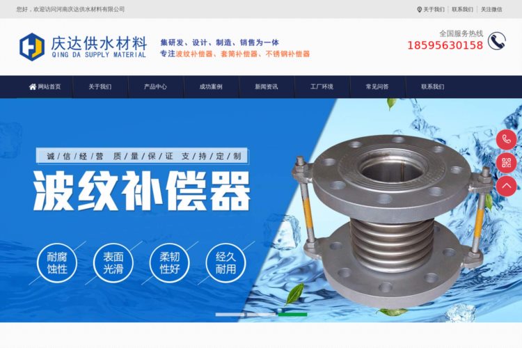 河南庆达供水材料有限公司