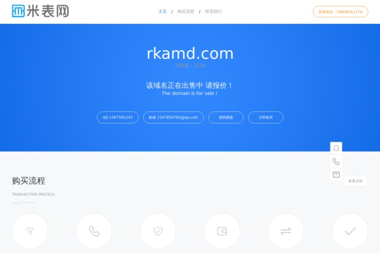 rkamd.com-巨明网Juming.com-聚集天下好域名