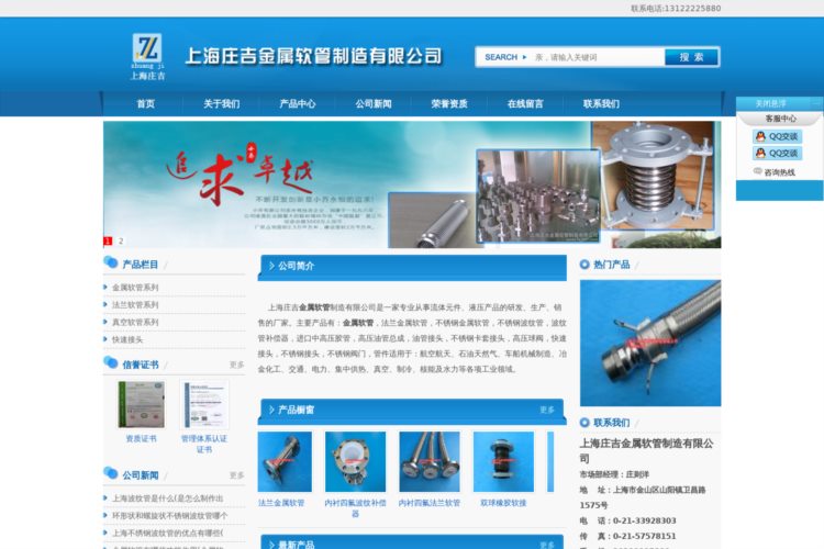 不锈钢波纹管补偿器-上海庄吉金属软管制造有限公司