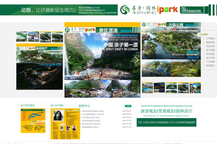 城市景观设计_生态景观设计_公园景观设计-重庆善景园林景观工程设计有限公司