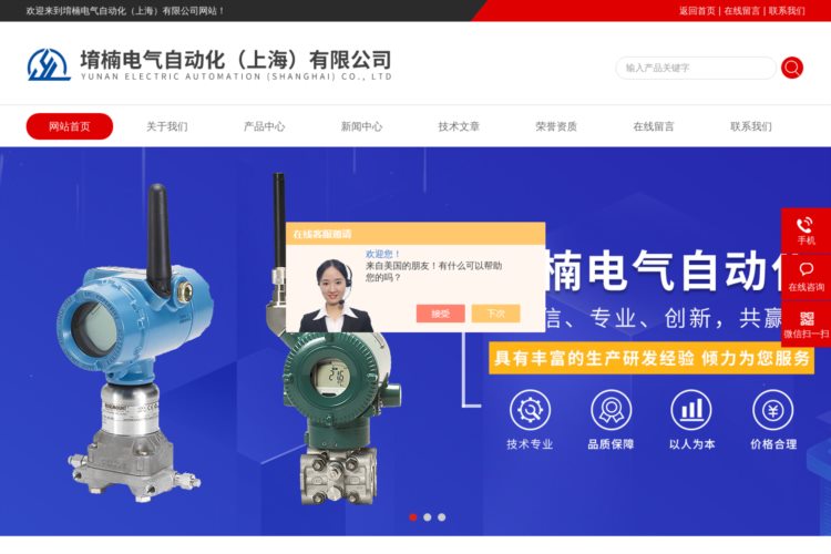 测量气体-液体-测量蒸汽差压变送器-堉楠电气自动化（上海）有限公司