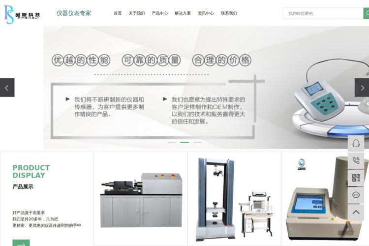 水分测量仪_微量水分仪_红外线水分仪-品斯（上海）科技有限公司