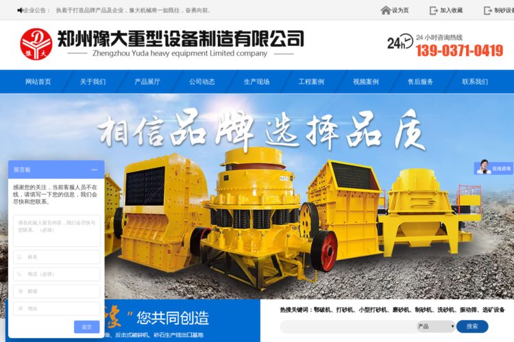 制砂机-小型打砂机-鄂破机-磨砂机-郑州豫大重型设备制造有限公司