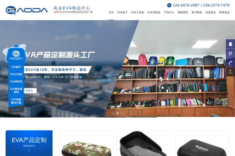 EVA工具包-深圳EVA成型-EVA包-EVA盒-EVA耳机包-深圳市高达热压制品有限公司