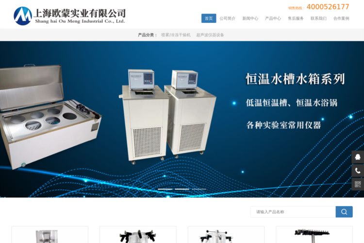 冷冻干燥机-实验室真空冷冻干燥机-小型原位冻干机厂家报价-上海欧蒙
