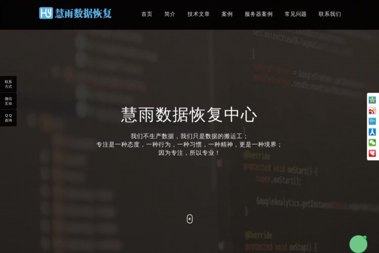 郑州慧雨数据恢复中心-服务器数据恢复-硬盘数据修复-raid数据恢复