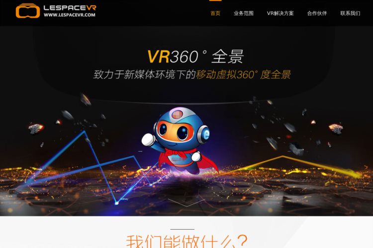 VR样板间制作，VR看房，杭州VR制作公司，360全景效果图，展厅互动VR程序开发-LespaceV