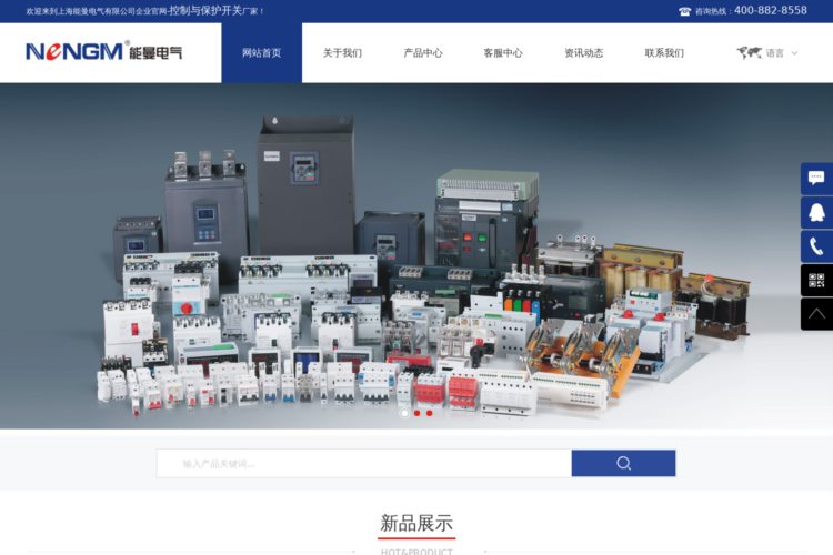 控制与保护开关—上海能曼电气有限公司